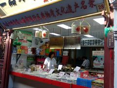 -一品方糕专卖店