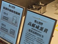 -鮨人饭团(浦口大洋百货店)