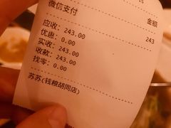 -SUSU·苏苏(四合院创始店)