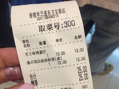 账单-美芝莲(东方宝泰店)