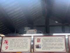 -粗茶淡饭(东关街店)