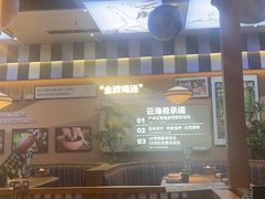 -云海肴汽锅鸡·云南小炒(天津国金汇店)