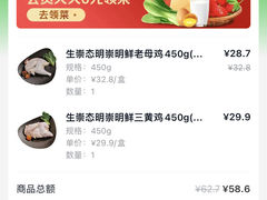 -小象超市(原美团买菜三泉路店)