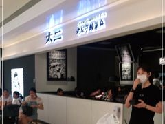-太二酸菜鱼(深圳布吉万象汇店)