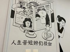 -姆们M Sweetie Cake(三里屯店)