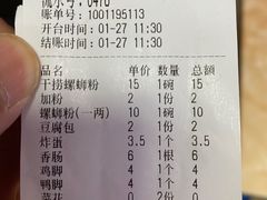-凤张螺蛳粉·爽口粉(跃进路总店)
