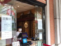 门面-老通城豆皮大王(吉庆街店)