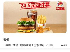 -汉堡王(龙德广场店)