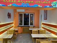 -高福麻辣烫(新阳店)