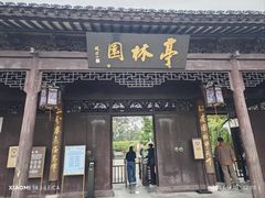 -金典银峰老鹅馆·昆山菜(亭林公园店)