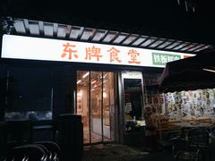 门面-东排食堂长沙小吃大排档(五一广场店)