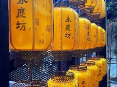 -广州西关永庆坊旅游区