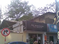 -熊猫一间店欧式奶茶铺