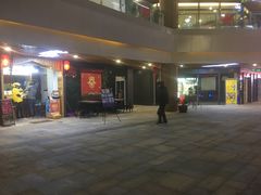 -易生活购物公园