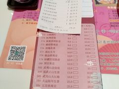 菜单-有心德(麦地店)