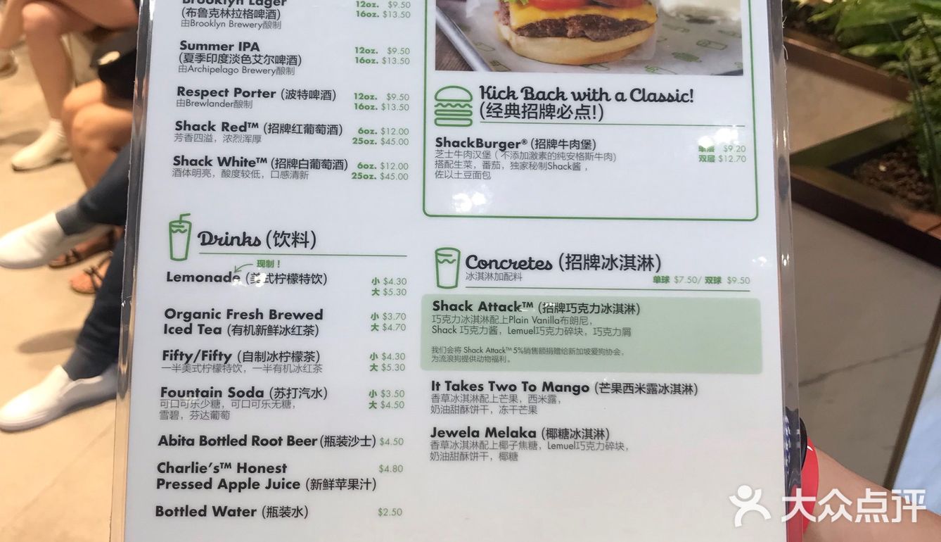 shakeshack