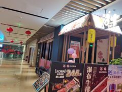 -谷牛日式烤肉(宝山U天地店)