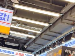 -金喜娜无限自助烤肉(泰达永旺店)