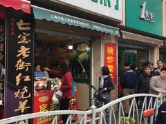 -陈记栗子(长宁路店)