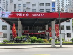 -中国石化武宁路加油站