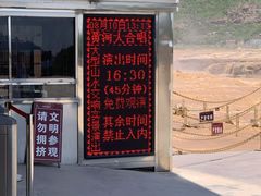 -陕西黄河壶口瀑布旅游区