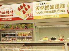-味多美蛋糕(航天桥店)