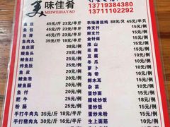 菜单-章记正宗南岗鱼蛋火锅