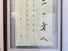 -李叔同故居纪念馆