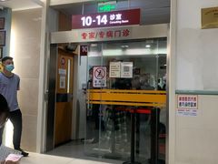 -复旦大学附属华山医院(总院)