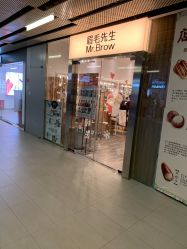 -眉毛先生MrBrow修眉染眉化妆