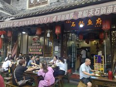 门面-老船夫石锅苗苗鱼·老字号(三道堰总店)