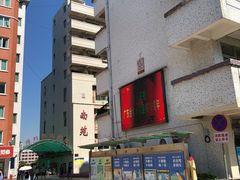 -广东金融学院(校本部)