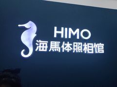 -海马体照相馆(北京大族广场店)