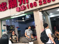 门面-菜忠潮州牛肉店(岗厦店)