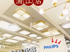 -红星美凯龙(浦江店)
