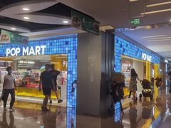 -泡泡玛特POPMART(蓝色港湾店)