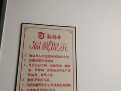 -聚春园·福龙泉澡堂(温泉店)