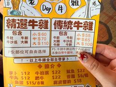 -老day牛杂(官也街总店)