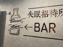 -道乐烧肉酒馆