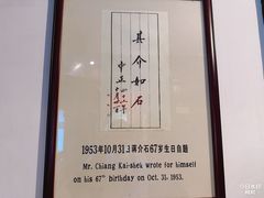 -蒋氏故居