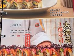 -将太无二·北美传奇寿司(荟聚购物中心西红门店)