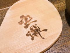 -空蝉怀石料理(益丰·外滩源店)