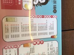 菜单-九秋茶铺(三里屯店)