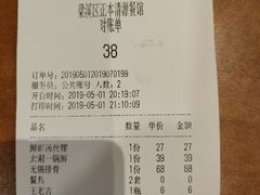 账单-西新饭店(城中店)