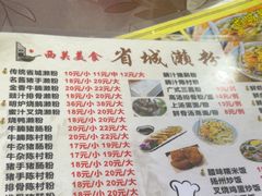 -村花杏荔枝湾艇仔粥