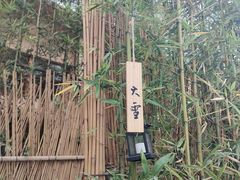 -天水蔬食料理(树德之光店)