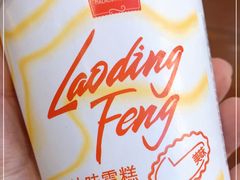 -老鼎丰(靖宇街总店)
