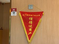 -好這口重庆小面(总店)