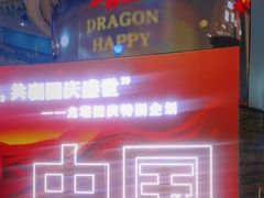 -龙塔