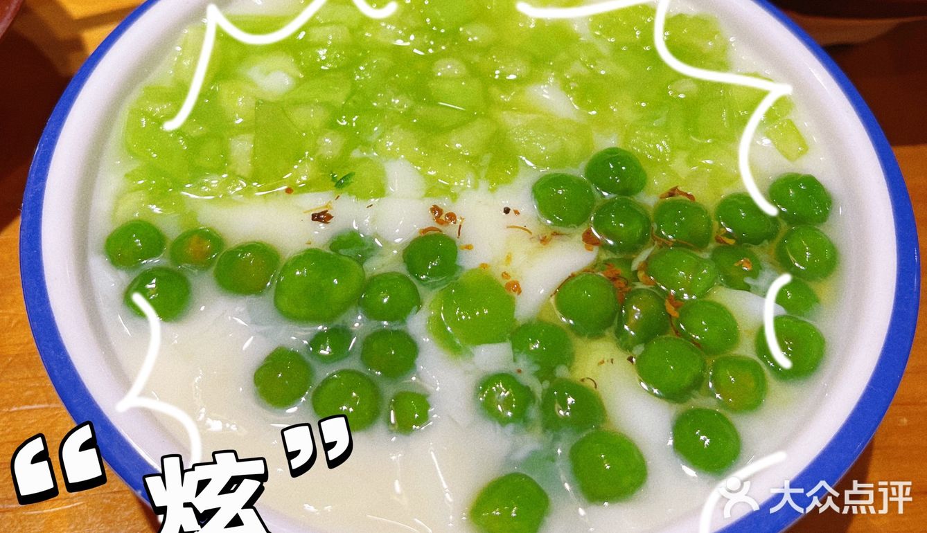 在火锅店被一碗青团豆花征服了。